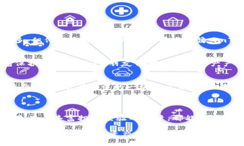   imToken冷钱包使用体验与安全性分析 / 

 guanjianci imToken, 冷钱包, 数字资产安全, 区块链钱包 /guanjianci 

一、引言

随着区块链技术的迅猛发展，越来越多的人开始接触、使用和投资加密货币。在这其中，数字资产的安全性问题不容忽视。作为用户，我们需要找到一种既安全又便利的方式来存储我们的数字资产。而imToken作为一款广受欢迎的数字钱包，其冷钱包的安全性及使用体验引发了许多用户的关注。本文将围绕imToken的冷钱包展开分析，包括其特点、安全性、用户体验及实际场景应用等方面。

二、什么是冷钱包？

冷钱包是一种不与互联网直接连接的加密货币存储方式。相比热钱包（在线钱包），冷钱包在安全性上有着显著的优势。冷钱包有多种形式，包括硬件钱包、纸钱包以及软件钱包中的冷存储选项。imToken的冷钱包则是通过私钥的离线存储来保护用户资产，从而实现了较高的安全性。

三、imToken冷钱包的基本特点

imToken冷钱包的设计旨在为用户提供方便、安全的资产管理体验。以下是其几个主要特点：

h41. 私钥控制/h4
用户在imToken中掌握自己的私钥，这意味着用户对其资产拥有完全的控制权。私钥不会被上传到任何服务器上，从根本上降低了被黑客攻击的风险。

h42. 多重安全保护/h4
imToken采用多重签名及设备绑定等安全机制，确保只有经过授权的设备才能进行资产交易。这一机制大大提高了资产的安全性。

h43. 用户友好的界面/h4
imToken的界面设计，即便是新手用户也能轻松上手。在冷钱包的设置及使用过程中，整个流程都有清晰的指引，大大降低了用户的学习成本。

h44. 绿色公链生态系统/h4
作为一个支持多个公链的数字钱包，imToken不仅支持主流的以太坊、比特币等币种，还支持一些新兴的区块链项目，用户可以一站式管理多类数字资产。

四、imToken冷钱包的安全性分析

安全性是选择数字钱包的重要考量因素之一，尤其是在近年来层出不穷的黑客事件中。imToken的冷钱包在安全性方面具备以下几个优势：

h41. 离线存储，防止网络攻击/h4
imToken冷钱包的私钥存储在离线环境中，极大减少了被黑客攻击的风险。即便是网络攻击者，也无法直接获取用户的私钥，从而保护了资产的安全。

h42. 定期安全审计/h4
imToken团队定期进行安全审计，确保其系统和代码的安全性。通过不断的技术迭代及安全升级，imToken能够及时修复可能出现的安全漏洞。

h43. 实时风控监测/h4
imToken通过大数据分析和机器学习技术，实时监测账户行为，及时发现可疑交易并做出响应，极大提高资金的安全性。

五、用户体验与场景应用

除了安全性，用户体验同样重要。imToken冷钱包在实际使用中，为用户提供了流畅的操作体验。让我们通过几个具体场景来看看用户如何与imToken互动：

h4场景一：阳光洒在木桌上的投资决策/h4
春日的午后，阳光透过窗帘洒在老旧的木桌上。小李坐在桌前，正在浏览imToken app，准备进行他的新一轮投资。在开盘前，他仔细查看了自己冷钱包中的资产，和平时的差不多。但他对市场行情的波动有些犹豫。imToken的实时行情提示很及时，帮助他快速做出判断。无论是买入还是卖出，只需轻点几下，他便能够轻松完成交易，无需担心手中的资产会遭到外界的威胁。

h4场景二：与朋友的欢聚时光/h4
周末的晚上，小张与朋友们在家中欢聚。他们分享着生活中的点点滴滴，聊起了最近的投资状况。小张兴致勃勃地向朋友们展示了imToken的冷钱包，讲述着他如何利用冷钱包保护自己的资产。朋友们都对数字资产产生了浓厚的兴趣，纷纷要求小张帮忙注册。小张耐心地示范了如何下载、安装以及设置冷钱包，轻松地让大家都加入了这个数字资产的大家庭。

h4场景三：突发的安全问题/h4
某日夜晚，小王的朋友圈被一则新闻所轰动，某知名热钱包平台遭到黑客攻击，用户资产因此受到威胁。小王心中一紧，立刻打开imToken，确认自己的资产存储在冷钱包中没有受影响。随着心中的一块大石落下，他意识到，使用冷钱包的安全性是多么重要，给了他踏实的保障。那一晚，小王在邮件中给imToken团队写下了感谢：感谢你们所做的一切，让我的投资之路更加安全无忧。

六、总结

imToken的冷钱包凭借其离线存储的特点、多重安全保护措施、用户友好的界面等多方面优势，成为了许多用户首选的数字资产存储方案。无论是刚刚接触数字货币的新手，还是有着丰富投资经验的用户，都能在imToken冷钱包中找到适合自己的使用方式。同时，用户在使用过程中也能体验到无缝的操作流畅感，为他们的数字资产安全保驾护航。

在评估数字钱包时，安全性、使用体验以及用户支持等方面都是不可或缺的要素。imToken作为国内知名的数字钱包之一，通过不断的技术迭代，与用户的需求紧密结合，为用户提供了强有力的资产保护方案，值得信赖。无论你是数字资产的投资者，还是真正的数字货币爱好者，imToken都能够帮助你在这场数字金融革命中更为安全地前行。