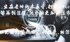   IMtoken冷钱包如何查看B