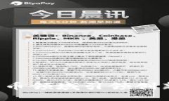 初灵信息如何在数字货币