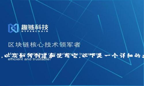 在探讨支持以太坊的钱包地址时，我们需要深刻理解什么是以太坊钱包，以及如何创建和使用它。以下是一个详细的大纲和文章内容示例，旨在帮助用户更好地理解以太坊钱包的相关知识。


2023年最火热以太坊钱包推荐：如何安全存储和管理你的数字资产