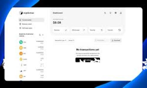 imToken钱包如何实现数字资产的高效兑换？