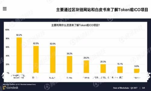 如何安全下载imToken钱包：最新指南与注意事项