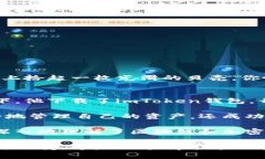 lyaotiimToken钱包的多重用途