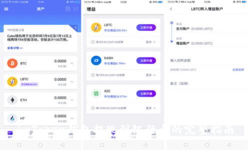 imToken钱包提现到银行卡的完整指南