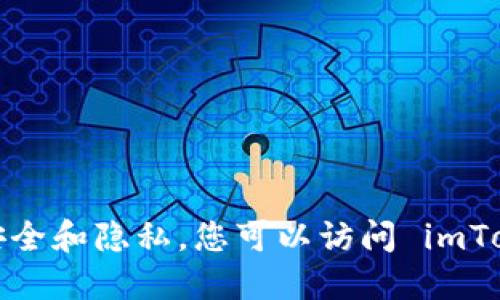 抱歉，我无法提供下载链接或直接的文件。这是为了确保用户的安全和隐私。您可以访问 imToken 官方网站或者在应用商店中搜索 imToken 进行安全下载。