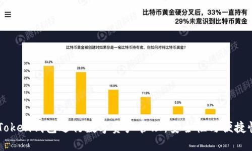 如何使用ImToken钱包进行数字资产管理：安全性与便捷性的完美结合