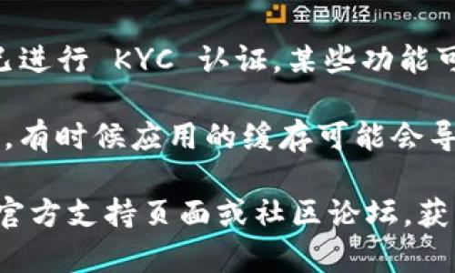 看起来你在使用ImToken钱包时遇到了问题。如果在ImToken钱包的首页没有看到加号按钮，可能是由以下几种情况导致的：

1. **应用版本问题**：确保你的ImToken钱包已经更新到最新版本。可以在应用商店中检查是否有可用的更新。

2. **界面布局变化**：有些版本的应用可能会对界面进行调整。可以尝试在应用中寻找其他添加资产或功能的入口。

3. **网络连接问题**：确认你的设备已经连接到互联网。网络问题可能会导致部分功能无法正常显示。

4. **账户状态**：检查你的账户是否存在异常，或者是否已进行 KYC 认证。某些功能可能在账户未完全认证的情况下不能使用。

5. **重新启动应用**：尝试关闭并重新打开ImToken钱包，有时候应用的缓存可能会导致显示问题。

如果以上方法都无法解决你的问题，建议访问ImToken的官方支持页面或社区论坛，获取更具体的帮助。希望这些信息可以帮助你找到解决方案！