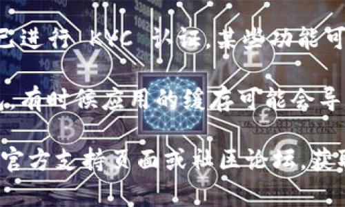 看起来你在使用ImToken钱包时遇到了问题。如果在ImToken钱包的首页没有看到加号按钮，可能是由以下几种情况导致的：

1. **应用版本问题**：确保你的ImToken钱包已经更新到最新版本。可以在应用商店中检查是否有可用的更新。

2. **界面布局变化**：有些版本的应用可能会对界面进行调整。可以尝试在应用中寻找其他添加资产或功能的入口。

3. **网络连接问题**：确认你的设备已经连接到互联网。网络问题可能会导致部分功能无法正常显示。

4. **账户状态**：检查你的账户是否存在异常，或者是否已进行 KYC 认证。某些功能可能在账户未完全认证的情况下不能使用。

5. **重新启动应用**：尝试关闭并重新打开ImToken钱包，有时候应用的缓存可能会导致显示问题。

如果以上方法都无法解决你的问题，建议访问ImToken的官方支持页面或社区论坛，获取更具体的帮助。希望这些信息可以帮助你找到解决方案！