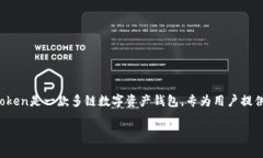 ImToken钱包的名称来源于其