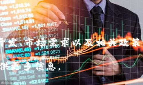 关于“imToken钱包多什么时候上线”的确切信息较难获得，因为上线时间通常会受到多个因素的影响，包括技术开发、市场需求以及相关政策等。如果您关心imToken钱包的最新动态，建议您访问imToken的官方渠道和社交媒体平台，以获取最准确的信息。

如果您有兴趣了解imToken钱包的其他方面，例如使用方法、优势，以及未来的发展潜力，请告诉我，我可以为您提供更多信息。