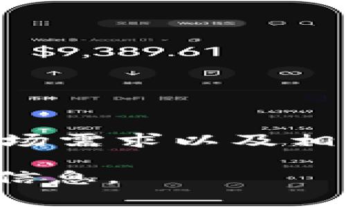 关于“imToken钱包多什么时候上线”的确切信息较难获得，因为上线时间通常会受到多个因素的影响，包括技术开发、市场需求以及相关政策等。如果您关心imToken钱包的最新动态，建议您访问imToken的官方渠道和社交媒体平台，以获取最准确的信息。

如果您有兴趣了解imToken钱包的其他方面，例如使用方法、优势，以及未来的发展潜力，请告诉我，我可以为您提供更多信息。