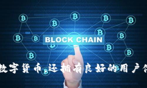 SafePal钱包确实支持以太坊（Ethereum）网络上的ERC20代币。这意味着如果您有基于以太坊的ERC20代币（如USDT、LINK、UNI等），您可以在SafePal钱包中安全地存储、转账和管理这些代币。

### 了解SafePal钱包
SafePal是一款多链加密货币钱包，旨在为用户提供安全、易用的数字资产管理工具，支持包括比特币、以太坊、BNB等多种主流数字货币。其独特之处在于，它允许用户通过手机应用或硬件钱包进行管理，同时增强了安全性。

### 支持的功能
SafePal钱包不仅支持ERC20代币，还具有以下功能：
- **安全存储**：通过多重加密技术保证用户资产安全。
- **跨链交易**：支持多种区块链网络的资产互转。
- **易用界面**：在用户体验设计方面，相对简单易懂，适合各种层次的用户。

### 如何在SafePal中添加ERC20代币
1. **下载并安装SafePal应用**：无论是iOS还是Android用户，可以前往应用商店下载。
2. **创建或导入钱包**：通过助记词创建一个新钱包，或者导入您已有的钱包。
3. **添加代币**：在钱包界面选择“添加代币”，然后从列表中找到您想要添加的ERC20代币，点击添加即可。

### 常见问题
- **SafePal是否安全？**
  是的，SafePal采用硬件加密技术，不连接互联网，从而提高了安全性。
  
- **如何恢复钱包？**
  使用您在创建钱包时获得的助记词，可以在任何其它设备上恢复您的钱包。

### 总结
如果您在寻找一个支持ERC20代币的安全钱包，SafePal将是一个不错的选择。它不仅支持多种数字货币，还拥有良好的用户体验和高标准的安全性，是管理您的加密资产的理想工具。