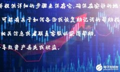 由于安全和隐私原因，我