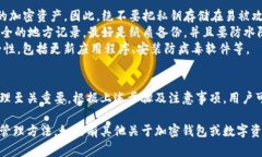 在讨论ImToken钱包的私钥之