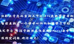 ImToken钱包中的FTL代表的是