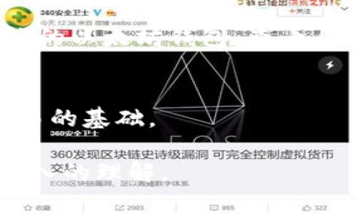 以太坊钱包数据多大？揭秘区块链存储之谜

以太坊,区块链,钱包,存储/guanjianci

一、以太坊钱包的基本概念
以太坊钱包是用来存储以太币（ETH）和其他基于以太坊平台的代币的工具。它不仅仅是一个简单的储存工具，更是交互以太坊区块链世界的入口。

二、以太坊钱包的数据结构
以太坊钱包包含了多个关键元素，包括公钥、私钥、地址和交易记录。这些元素共同构成了用户与区块链交互的基础。

三、以太坊钱包的数据大小情况
以太坊钱包的数据大小并不是固定的，主要取决于用户的交易历史、持有的代币种类及数量等因素。一般来说，一些简单的钱包应用可能只需要几百KB的存储空间，但随着交易的增加和数据的增加，所需的存储空间可能会迅速攀升。

四、存储以太坊钱包的方式
以太坊钱包的存储方式多种多样，包括但不限于软件钱包、硬件钱包、冷钱包和热钱包等。每种存储方式的安全性及数据占用均有差异。

五、以太坊区块链数据的增长趋势
随着以太坊生态系统的不断发展，区块链数据的数量也在迅速增加。用户在进行交易时，钱包的数据不仅仅要存储自己的余额，还需要记录与之相关的交易信息，这会导致存储需求的逐渐加大。

六、如何以太坊钱包的数据管理
为了更有效地管理以太坊钱包数据，用户需要定期进行数据清理，关注钱包的安全性和维护钱包的私钥。此外，了解并使用最合适的钱包类型也是至关重要的。

七、真实场景与使用故事
想象一下，一个年轻的开发者在咖啡馆里，阳光洒在老旧的木桌上，周围是忙碌的脚步声和偶尔的咖啡机声。她正用笔记本电脑连接着她的以太坊钱包，查看自己几个月前交易的NFT，脸上露出满意的微笑。她知道，除了数据的存储，这背后还有无数个程序员夜以继日的努力，让这一切成为可能。

八、总结
以太坊钱包的数据大小不是一个简单的问题，涵盖了多种因素和复杂的关系。对于每一位用户而言，了解这些信息，是进行安全、有效交易的基础。

在这些章节中，我们将深入探讨以太坊钱包背后的数据存储、额度、增长趋势，并结合真实的使用情景，让读者对以太坊钱包有个全面、深入的理解。