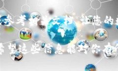 deurhimToken钱包提币指南：