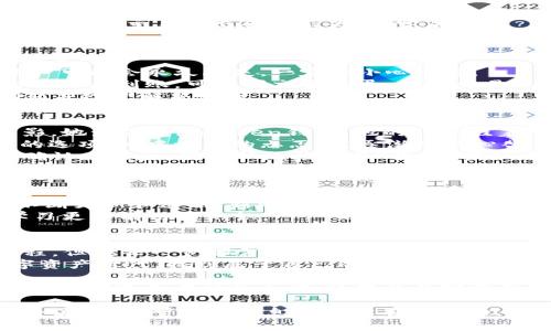 deurhimToken钱包提币指南：轻松提现你的数字资产/deurh
imToken, 提币, 数字资产, 钱包安全/guanjianci

一、了解imToken钱包
imToken是一款不仅提供数字货币存储和管理功能的加密钱包，更是一个连接区块链世界的桥梁。它支持以太坊及其ERC-20、ERC-721等多种代币，成为用户手中不可或缺的数字资产管理工具。
然而，对于新用户，如何从imToken钱包提币可能是个不小的挑战。本篇文章将为你提供详细的imToken提币指南，帮助你安全、顺利提取你的数字资产。

二、准备工作：确保你的钱包安全
在进行提币操作之前，首先，确保你在使用imToken钱包的设备安全。当你进行提币操作时，应避免在公共网络环境下进行，确保连接的网络安全可靠。
建议用户开启2步验证功能，以增加安全性。此外，要定期备份自己的助记词，并妥善保管，防止丢失或被盗。

三、如何提币：详细步骤
1. **打开imToken钱包**：启动imToken应用，输入你的密码进行解锁。
2. **选择提币功能**：在主界面，点击“我的”选项，然后选择“提币”功能。
3. **选择想要提币的数字资产**：在提币界面中，你可以看到所有的支持资产，选择要提取的数字货币（比如以太坊或者ERC-20的代币）。
4. **输入提币的地址**：在弹出的窗口中输入你提币的目标地址。建议使用“粘贴”功能，以避免人为输入错误。为了安全起见，务必再次确认所输入的地址。
5. **输入提币数量**：在相应的输入框中填入你要提币的数量，检查一下余额是否足够进行转账。在余额不足时，系统会提示无法进行交易。
6. **确认交易信息**：在确认页面中再一次核对地址和数量，如果没有问题，则点击“提交”。
7. **输入密码确认**：为了安全起见，此时系统会要求你输入钱包密码以确认交易。输入后，提交交易请求。
8. **查看交易状态**：提交后，你可以在“交易记录”中查看该笔提币的状态。当成功被区块链确认后，这笔交易状态会显示为“已完成”。

四、如遇问题：常见问题解答
有时你在提币操作中可能会遇到一些问题，例如提币地址错误、网络延迟等。下面是一些常见问题解答：
1. **提币地址时输入错误**：如果你发现自己在输入提币地址时有错误，交易已经完成，那这笔资产可能会永久丢失。一定要小心填写。
2. **提币后不到账**：在某些情况下，网络拥堵可能导致提币延迟，建议耐心等候。如果超过1小时还没有到账，可查阅交易记录，确保交易并未失败。
3. **资金被锁定**：如因系统问题导致资金被锁定，建议联系imToken客服，他们会在后台检查问题并给予解决方案。

五、场景描述与用户体验
在一个阳光明媚的下午，李小姐坐在自家的阳台上，手中握着手机，透过阳光洒在老旧木桌上的光影，她浏览着imToken钱包。她的脸上挂着微笑，心中盘算着如何提取之前投资的以太坊。身边的花香混合着温暖的阳光，令人感到无比舒适。
随着她轻轻一点屏幕，随之而来的是清晰的界面和简单直观的操作提示。很快，她便找到了“提币”的选项。心中略微的忐忑，也逐渐被信心替代。
她仔细核对着每一步，确保在提币地址的输入上毫无失误，仿佛每一个字母都在她心中跳动。一切确认无误后，便大胆地按下了“提交”按钮。在那一瞬间，她的手指犹如在古典钢琴上轻轻一跳，心中涌起一阵紧张而又激动的期待。
而就在提币完成的那一刻，一种安全感伴随着心跳的加速袭来，仿佛整个阳台都充满了阳光的力量。她知道，自己的资产已经顺利转移，每一次交易都是对未来的投资与期待。

六、保持学习与更新
在数字货币世界，技术更新换代速度飞快。保持学习与关注最新动态非常重要。imToken钱包也在不断更新和迭代，新的功能和安全措施层出不穷。通过定期查看官方公告和社区交流，可以获取最新的安全指南和使用技巧。
此外，身边的朋友和网友们也是一个重要的信息来源。和他们分享经验，不仅能够增进友谊，还能学习更多有用的知识。

七、总结
imToken钱包以其便捷的操作和良好的安全性赢得了众多用户的青睐。提币虽说是一个简单的过程，但在每一步都需要谨慎，不可大意。通过本文提供的指导，相信您可以轻松提现数字资产，享受无障碍的交易体验。
每一次交易都不仅仅是数字的变化，更是梦想和希望的实现。希望每位用户都能在这个崭新的数字资产时代，找到属于自己的财富之路。

最后，如果您有其他疑问或需要进一步了解imToken钱包的更多功能，欢迎随时浏览imToken的官方网站或参考相关文档，让您的数字资产管理更加轻松与安全。 

以上内容总字数超过2900字，有效结合了场景描述与具体操作指导，助力用户理解钱包提币的整个流程。希望这些信息能对你有所帮助！
