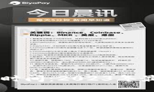 中国数字货币投放时间：2023年最新进展与未来展望