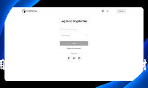 如何利用数字货币兼职平台实现财务自由？