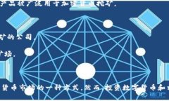 数字货币股是指与数字货