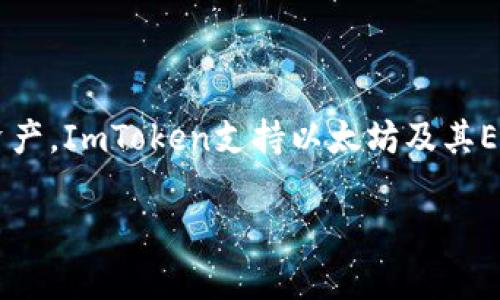 ImToken钱包的全名是“imToken”，它是一款数字资产钱包，主要用于管理和交易各种加密货币和区块链资产。ImToken支持以太坊及其ERC-20代币的存储、转账和管理，同时也提供了去中心化交易所（DEX）功能，方便用户进行加密货币的交易。

如果你需要更详细的信息或有其他相关问题，请告诉我！