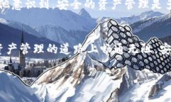   如何找回丢失的imToken钱