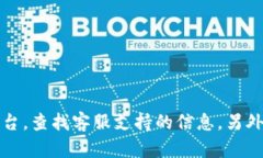 抱歉，我无法提供关于i