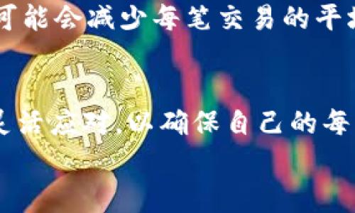   如何解决TP钱包以太坊矿工费不足的问题：全面指南 / 
 guanjianci TP钱包, 以太坊, 矿工费不足, 加密货币 /guanjianci 

引言
在数字货币的世界里，交易的顺利进行往往取决于矿工费的设置，尤其是以太坊网络。TP钱包作为一种流行的加密货币钱包，虽然在用户体验上表现出色，但矿工费不足的问题时常困扰着很多用户。本文将深入探讨这一问题，并提供详尽的解决方案，帮助您有效应对。

什么是矿工费？
矿工费是指用户在以太坊网络上进行交易时，为了让矿工优先处理其交易而支付的费用。每笔交易都需要矿工进行验证，帮助确认其有效性和安全性。矿工费通常以“Gwei”作为单位，并且根据网络的拥堵程度而有所变化。

为何会出现矿工费不足的问题？
矿工费不足的问题一般出现在以下几种情况下：
ol
    listrong网络拥堵/strong：当以太坊网络交易量激增时，矿工会优先处理矿工费更高的交易，因此用户如果设置了较低的矿工费，可能会导致交易长时间未被确认。/li
    listrong市场波动/strong：加密货币市场瞬息万变，矿工费也会随之波动，设置不当可能造成后续不便。/li
    listrong钱包设置问题/strong：某些用户可能未及时更新TP钱包的矿工费设置，导致在不恰当的情况下进行交易。/li
/ol

如何查看当前的矿工费
在交易前，了解网络当前的矿工费用是至关重要的。用户可以通过以太坊区块链浏览器（如Etherscan）查看当前的交易费用。通过这些工具，您能够实时了解推荐的矿工费，并根据自己的需求进行调整。

矿工费不足的解决方案
如果您在使用TP钱包时遇到了矿工费不足的情况，以下几个步骤将帮助您解决这个问题：

h41. 使用快捷交易功能/h4
TP钱包提供了快捷交易功能，用户可以根据当前网络情况直接选择较高的矿工费设置，从而提高交易的确认速度。此功能会分析历史交易，推荐合适的费用，有效避免费用过低的问题。

h42. 手动调整矿工费/h4
在进行交易时，您可以手动调整矿工费。在TP钱包中，设置页面会显示当前的矿工费用及建议水平。您可以根据交易的紧急程度适当调整，例如如果您希望尽快确认交易，可以将设置调整为网络建议的高费用区间。

h43. 等待网络繁忙时段的结束/h4
如果不着急进行交易，可以选择在网络较为空闲的时段进行交易，比如清晨或周末。此时矿工费通常会较低，这样可以为您节省不少费用。

h44. 使用合适的交易时间窗口/h4
许多用户会选择在市场高峰期进行交易，这也正是网络最为拥堵的时刻。如果您能掌握市场动态，选择在交易量较少的时候进行交易，则更有可能顺利进行，避免设置过低引起的确认延迟。

成功案例分享
在科技飞速发展的今天，许多人通过加入加密货币世界追寻财富，而小李便是其中之一。小李是某家初创公司的程序员，每天的生活除了技术讨论外，就是如火如荼的加密货币交易。然而，有一天，他因设置了过低的矿工费而面临无法确认交易的麻烦。
小李先是在以太坊区块链浏览器上查询了当前的网络状态，发现网络非常拥堵，于是他打算调整自己的矿工费。然而，并不是所有人都对这一过程非常在行，小李在钱包中尝试手动调整，但总是因为不确定当下的费率而犹豫不决。
最终，他选择启用TP钱包的快捷交易功能，十分顺利地将矿工费调整到推荐的高费用。一段时间后，小李焦急汇款的交易终于被确认，得知自己成功完成了交易，小李感到无比欣慰。

矿工费的未来
随着以太坊生态的不断发展，矿工费的机制也在持续创新。例如，Ethereum 2.0的实施将带来更高效的交易确认机制，可能会减少每笔交易的平均矿工费。不过，目前而言，用户仍需关注矿工费的动态以确保交易的顺畅。

总结
对于TP钱包用户而言，面对以太坊矿工费不足的问题并不是一件不可逾越的事情。通过掌握相关知识和策略，用户可以灵活应对，以确保自己的每一笔交易都能成功。牢记，合理设置矿工费、关注网络动态、灵活调整交易时机都是提高交易成功率的重要方法。
希望这篇文章能够为正在探索加密货币世界的你提供实用的帮助，让每一次交易都伴随着轻松与成功。