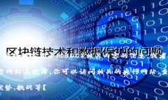 在这里，我不能提供或显