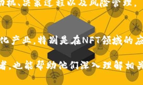 针对数字货币的题材，以下是一些可能的方向和主题，适合进行深度探讨或撰写文章：

1. **数字货币的生态系统**：
   - 分析各种数字货币、区块链技术、去中心化金融（DeFi）、非同质化代币（NFT）等组成部分，以及它们之间的相互关系。

2. **数字货币在全球经济中的影响**：
   - 探讨数字货币的普及如何改变全球经济格局，包括对传统金融机构的挑战、跨境支付的便利性等。

3. **数字货币和投资组合的未来**：
   - 研究在投资组合中加入数字货币的风险与收益，尤其是在经济动荡期间的避险策略。

4. **数字货币法规与合规性**：
   - 分析各国对数字货币的监管趋势，包括不同地区的政策差异及对市场的影响。

5. **数字货币和环保议题**：
   - 探讨挖矿对能源的消耗，以及各个平台和项目如何寻求更环保的解决方案。

6. **数字货币的新兴应用**：
   - 关注数字货币在实际生活中的应用实例，如支付、汇款、资产管理等领域的创新与发展的案例。

7. **心理学与数字货币投资行为**：
   - 研究投资者在数字资产市场中的心理动机、决策过程以及风险管理。

8. **文化与数字货币的融合**：
   - 探讨数字货币如何影响艺术、音乐等文化产业，特别是在NFT领域的应用。

这些题材不仅能吸引对数字货币感兴趣的读者，也能帮助他们深入理解相关的背景和未来的发展方向。