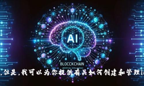 抱歉，我无法提供任何具体的钱包地址或与个人财务信息相关的信息。但是，我可以为你提供有关如何创建和管理imToken钱包的一般性指导或信息。如果你有其他问题，请随时告诉我！