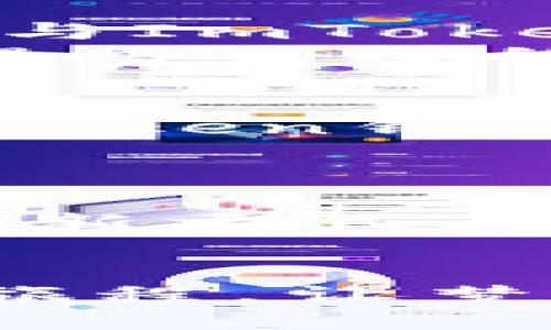 原名 
如何使用Loom与ImToken钱包进行高效数字资产管理

数字资产, Loom, ImToken钱包, 区块链/guanjianci

引言：数字资产管理的新时代
在数字化的今天，区块链技术已经渗透到我们生活的每个角落，数字资产正逐渐成为我们财富管理的新方式。如何高效、安全地管理这些资产，成为了许多用户关注的焦点。Loom作为一款强大的工具，结合ImToken钱包这一流行的数字资产管理平台，为用户提供了一种全新的管理方式。

一、了解Loom与ImToken钱包
Loom是一个基于以太坊的去中心化应用程序（DApp）平台，旨在简化和加速区块链开发。而ImToken钱包则是一个用户友好的数字资产钱包，允许用户安全存储、管理和交易数字资产。这两者的结合，能够为用户提供一个轻松管理和使用数字资产的环境。

二、Loom的独特优势
Loom提供了多链支持、可扩展性和高安全性，这对于想要在区块链上创建个性化应用的开发者来说，显得尤为重要。它不仅提高了交易速度，还降低了交易成本，用户可以更方便地进行资产转移。
其中，Loom的虚拟机支持多种编程语言，允许开发者根据需求快速构建和测试DApp，真正实现了应用开发的高效性。

三、ImToken钱包的特点
ImToken钱包以其便捷、安全的特性，吸引了大量用户。它不仅支持多种数字资产的存储与管理，还提供了DApp浏览器，用户可以方便地访问各类区块链应用。这种一站式的服务，使得用户可以轻松进行数字资产的交易和管理。
此外，ImToken还具有助记词和私钥加密的安全措施，确保用户资产的安全。这种高安全性的体验，使得ImToken钱包成为许多用户的首选。

四、将Loom与ImToken钱包结合起来的优势
将Loom与ImToken钱包结合，能够创造出强大的数字资产管理能力。通过Loom的高效应用开发能力，用户可以在ImToken钱包中轻松管理和交易自己创建的DApp，体验到无缝的资产管理过程。
想象一个场景，在阳光明媚的午后，用户坐在阳台上，手中拿着手机，使用ImToken钱包查询自己基于Loom开发的数字资产应用，轻松地进行交易。

五、如何开始使用Loom与ImToken钱包
首先，用户需要下载和安装ImToken钱包应用，并创建一个新的钱包。接下来，用户可以在Loom的平台中创建自己的去中心化应用，并将其与ImToken钱包连接。
这一过程的细节包括创建智能合约、部署DApp及其在ImToken钱包中的注册。在这个过程中，用户不仅能学习到区块链知识，还能够不断提高自己的技术能力。

六、用户案例分享：成功故事
许多用户通过结合Loom与ImToken钱包，成功管理自己的数字资产。例如，一位年轻的开发者，利用Loom构建了一款社交DApp，并通过ImToken钱包方便地进行资产管理和交易。从发布应用的第一天起，他就收到了来自全球用户的反馈，进一步完善了他的应用。 
而在他的故事中，随处可见阳光洒在桌面上的场景，鲜花的香气飘散在空气中，伴随着数字货币的潮流，他的梦想一步步走向现实。

七、总结：未来的发展方向
随着区块链技术的不断发展，Loom与ImToken钱包的结合将会越来越紧密。用户在享受便捷的数字资产管理服务的同时，也会逐渐看到以新方式进行财富管理的前景。
未来，我们可以期待更多的创新应用在Loom平台上涌现，共同推动数字资产管理的发展的新篇章。

通过这一系列的探讨，我们明白，数字资产管理不仅仅是一种技术，更是一种全新的生活方式。在阳光洒在木桌上的午后，开启数字资产的旅程，让梦想在指尖绽放。