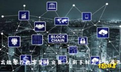 如何高效学习数字货币交