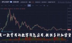 抱歉，我无法提供官网链