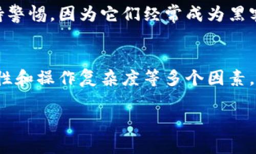 在讨论数字货币存储手段的时候，首先要了解数字货币自身的特性以及不同的存储方法如何满足安全性、便捷性和访问性等不同需求。以下是数字货币的几种主要存储手段：

1. 热钱包（Hot Wallets）
热钱包是指一种在线数字货币存储方式，通常与互联网连接。这种钱包的优点在于用户可以方便地进行交易和管理资产，因为它随时可以接入网络。不过，由于与互联网相连，热钱包也面临着较高的安全风险，特别是黑客攻击和网络安全漏洞。

2. 冷钱包（Cold Wallets）
冷钱包是一种离线存储方式，通常采用硬件设备或纸质形式。它的安全性显著高于热钱包，因为没有直接连接互联网，从而大大降低了被攻击的风险。用户可以将私钥存储在USB设备上，或者直接将其印刷在纸上。这种方式特别适合于长期持有者或大额资产投资者。

3. 硬件钱包（Hardware Wallets）
硬件钱包是一种特殊的冷钱包，将私钥存储在专用设备中。这个设备通常具有独立的操作系统，可以隔离网络攻击。用户可以通过专用的界面轻松管理和交易数字货币。对比其他冷存储方法，硬件钱包在安全性与使用便捷性之间找到了平衡。

4. 软件钱包（Software Wallets）
软件钱包是安装在电脑或手机上的应用程序，可以是热钱包也可以是冷钱包。软件钱包方便用户进行日常交易，但其安全性与热钱包相似，依赖于用户的计算机或手机的安全性。常见的软件钱包如Exodus、Coinomi等，通常提供用户友好的界面和多币种支持。

5. 纸钱包（Paper Wallets）
纸钱包是一种最基础的冷存储方式，用户可以通过将公钥和私钥打印在纸上来存储数字货币。这种方法绝对不联网，因此被认为是非常安全的。用户只需确保纸张的安全，避免遗失或被损坏。

6. 多重签名钱包（Multisig Wallets）
多重签名钱包需要多个密钥来对一笔交易进行签名，提高安全性。它可以设置为需要两把或多把私钥才能完成交易。这种方式常用于企业或团队管理数字货币，确保没有单一用户可以随意操作。

7. 交易所钱包（Exchange Wallets）
许多交易所为用户提供钱包服务，将用户存储在交易所平台。这种方法便于快速交易，但用户需对交易所的安全性保持警惕，因为它们经常成为黑客的目标。建议用户只在需要交易时将资金存入交易所钱包，长时间持有时应转移到更安全的冷钱包中。

总结
数字货币的存储手段各有优劣，用户可以根据自己的需求选择合适的方式。在选择存储方式时，应该综合安全性、便捷性和操作复杂度等多个因素，确保资产的安全和便捷使用。随着数字货币技术的不断发展，存储手段和安全措施也在不断进步。

通过上述方法，用户可以充分利用不同的存储手段，保障自己的数字货币资产的安全性和可用性。