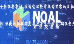 在讨论数字货币存储手段