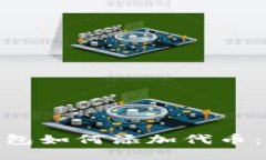 imToken波场钱包如何添加代