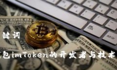 和关键词冷钱包imToken的开