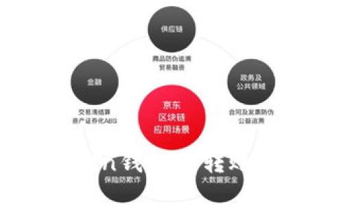 如何查询ImToken钱包的转账记录与交易历史