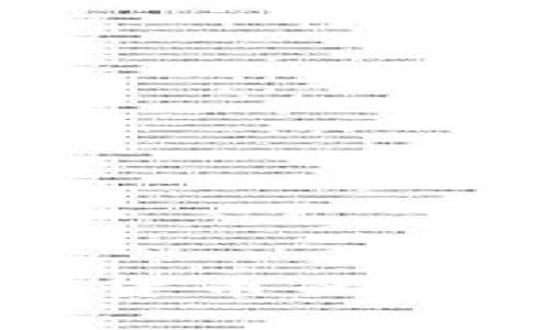 腾讯推行数字货币的现状与趋势分析