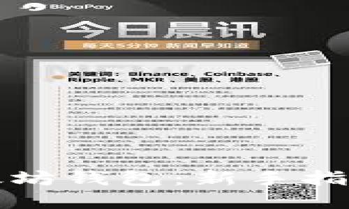 如何创建以太坊钱包：新手指南和最佳实践