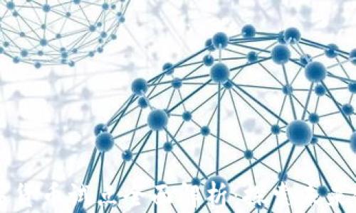 
桐庐市数字货币试点全面解析：探索未来金融新模式