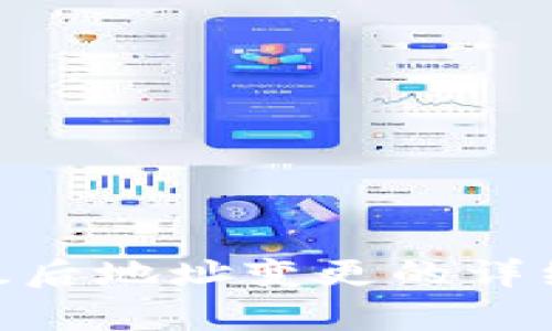 imToken钱包升级后地址变更的详细解析与解决方案