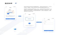 imToken钱包使用指南：一个