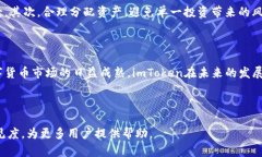 baioti手机钱包imToken支持的