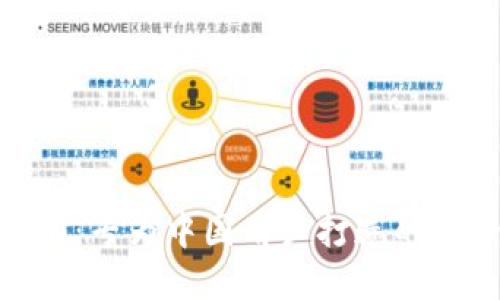 imToken钱包使用指南：专为中国用户打造的安全数字资产管理工具