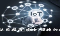 imToken钱包2.0使用指南：安