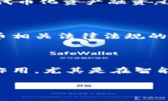 铁路基建与数字货币的未