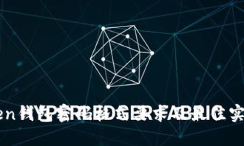 imToken钱包密码格式要求及最佳实践指南